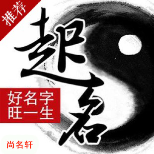大竹宝宝起名