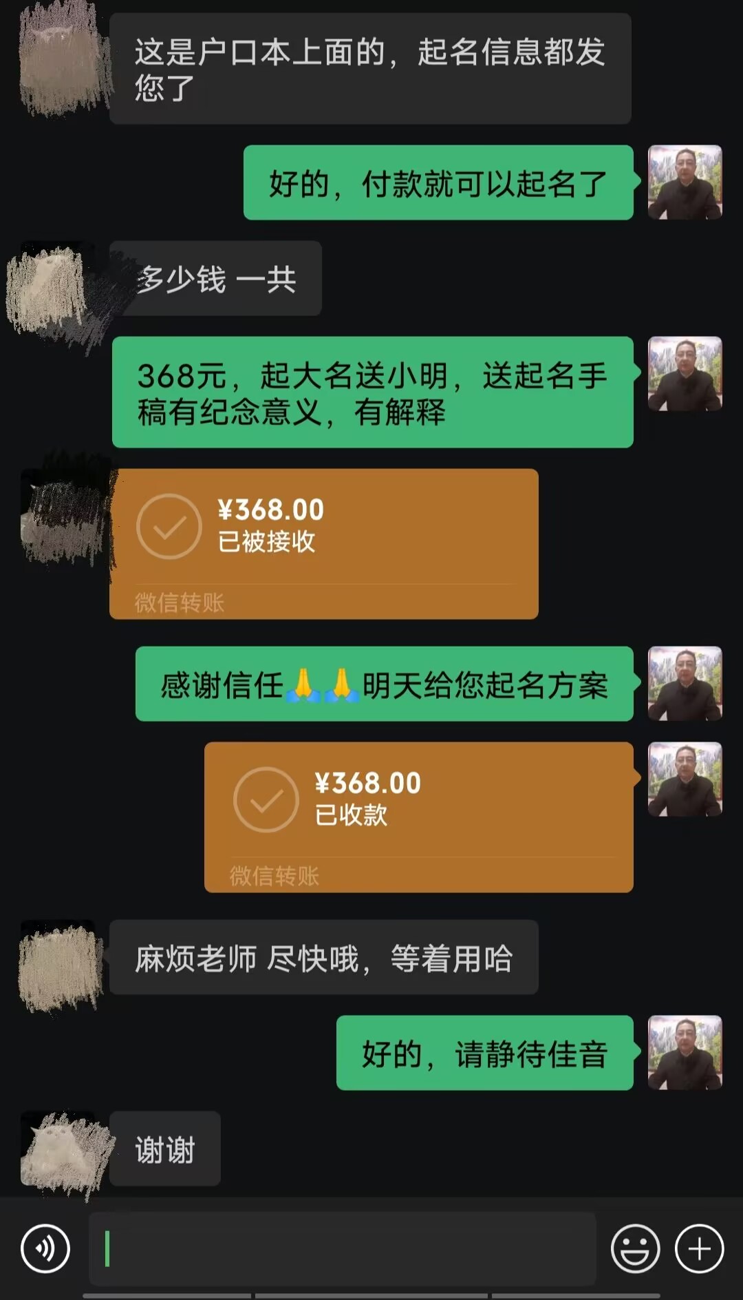 大竹起名案例，感谢支持