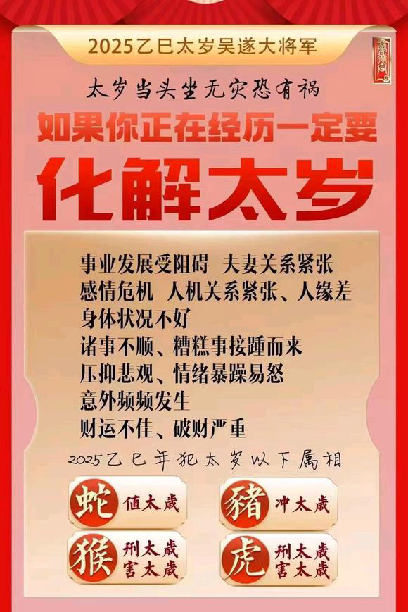  大竹怎么化太岁-化太岁找田大师- 一对一人工解答